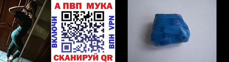 A-PVP VHQ Йошкар-Ола