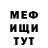Меф мука Trappa6