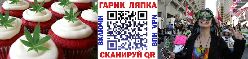 Печенье с ТГК марихуана Йошкар-Ола