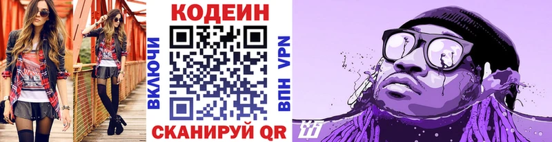 Купить закладки  Йошкар-Ола  Codein Purple Drank 
