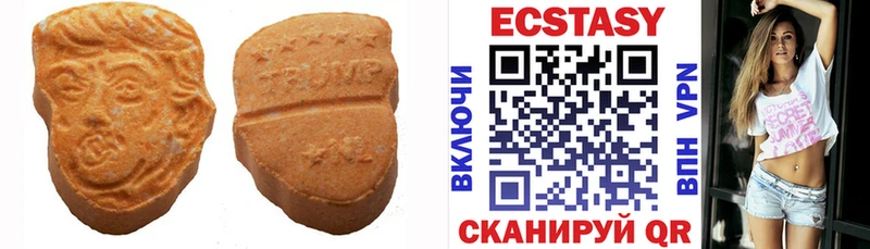 Купить закладки  Йошкар-Ола  Ecstasy Дубай 