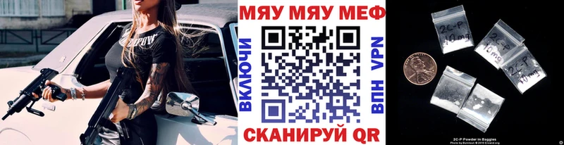 Мефедрон кристаллы  Купить закладки  Йошкар-Ола 