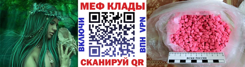 Мефедрон кристаллы Йошкар-Ола