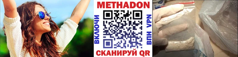Купить где Йошкар-Ола Метадон мёд